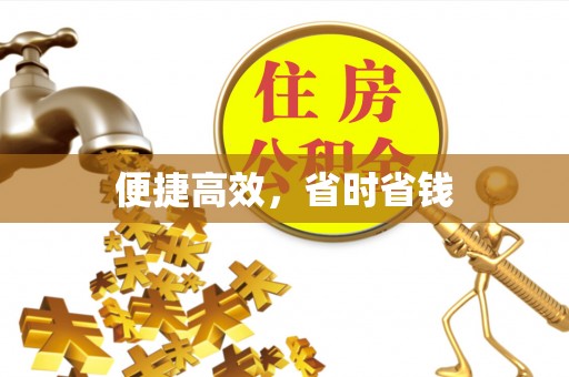 站前便捷高效，省时省钱